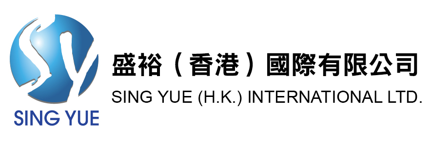 Sing Yue (H.K.) International Limited 盛裕（香港）國際有限公司 